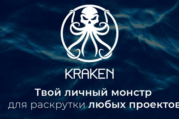 Kraken ссылка официальная