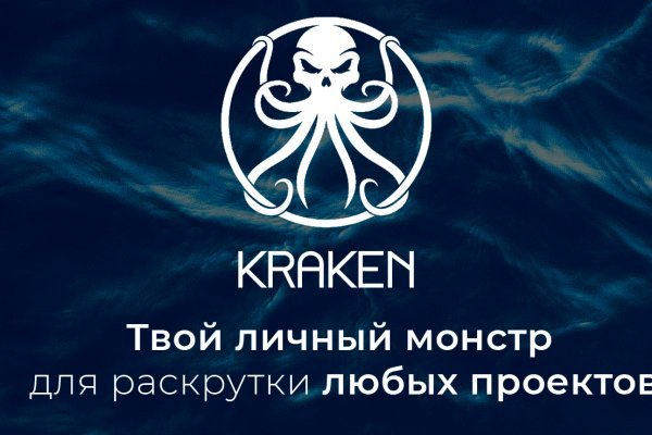 Kraken 18 at